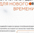 Обращение главы Антрацитовского муниципального округа к жителям с просьбой подать идеи на Форум "Сильные идеи для нового времени" - Администрация города Антрацита и Антрацитовского района