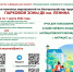Стартовал второй этап - обсуждение с населением предлагаемых мероприятий и функций общественной территории, выбранной для благоустройства - Администрация города Антрацита и Антрацитовского района