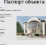 Продолжаются работы по восстановлению здания Дворца торжественных бракосочетаний - Администрация города Антрацита и Антрацитовского района