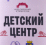 На базе Антрацитовского исторического музея скоро начнет работу Детский центр - Администрация города Антрацита и Антрацитовского района