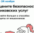 Приглашаем принять участие в опросе - Администрация города Антрацита и Антрацитовского района