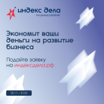 Информация о Всероссийском рейтинге «Индекс дела»