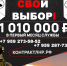 Сделай свой выбор! - Администрация города Антрацита и Антрацитовского района