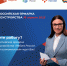 Всероссийская ярмарка трудоустройства 2025 - Администрация города Антрацита и Антрацитовского района