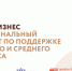 ЦЕНТР «МОЙ БИЗНЕС» ЛНР - Администрация города Антрацита и Антрацитовского района