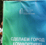 участие в голосовании «Единой России» и Минстроя по выбору объектов благоустройства - Администрация города Антрацита и Антрацитовского района