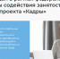 Территориальное отделение Государственного казенного учреждения «Республиканский центр занятости населения Луганской Народной Республики» в городе Антраците и Антрацитовском районе информирует - Администрация города Антрацита и Антрацитовского района
