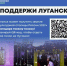 Столица Луганской Народной Республики претендует на звание культурной столицы-2027! - Администрация города Антрацита и Антрацитовского района