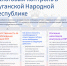 Обязательное использование ККТ и налоговый контроль в ЛНР - Администрация города Антрацита и Антрацитовского района