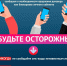 ОМВД России «Антрацитовский» информирует, что на территории Луганской Народной Республики участились случаи мошеннических действий - Администрация города Антрацита и Антрацитовского района