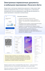 Министерство инфраструктуры и транспорта Луганской Народной Республики информирует